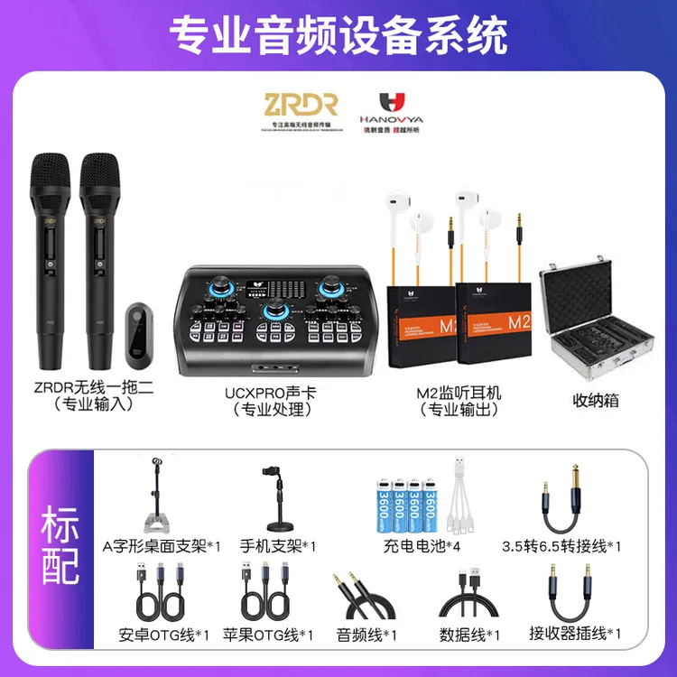 HANOVYA网红演出专业无线麦克风配汗诺通用