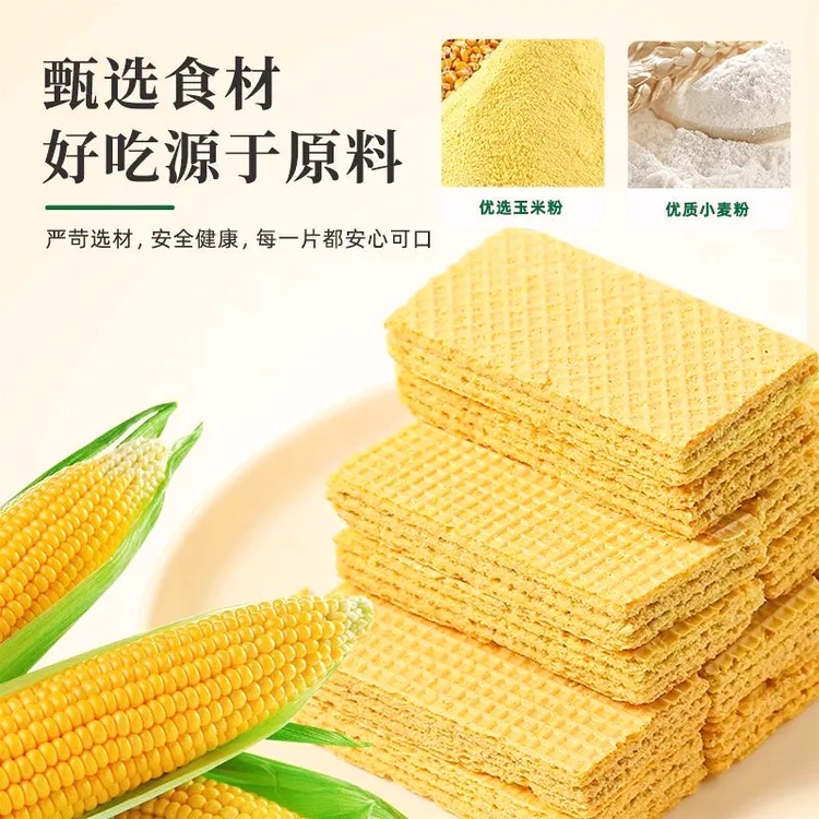 【解馋】玉米味威化饼干无添蔗糖夹心粗粮独立包装甄选早餐解馋