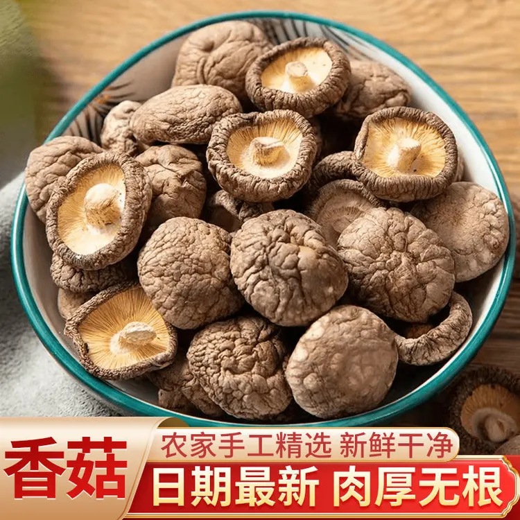 500g(随县高山香菇)香菇干货正宗菌类干货农家自种香菇干货50g