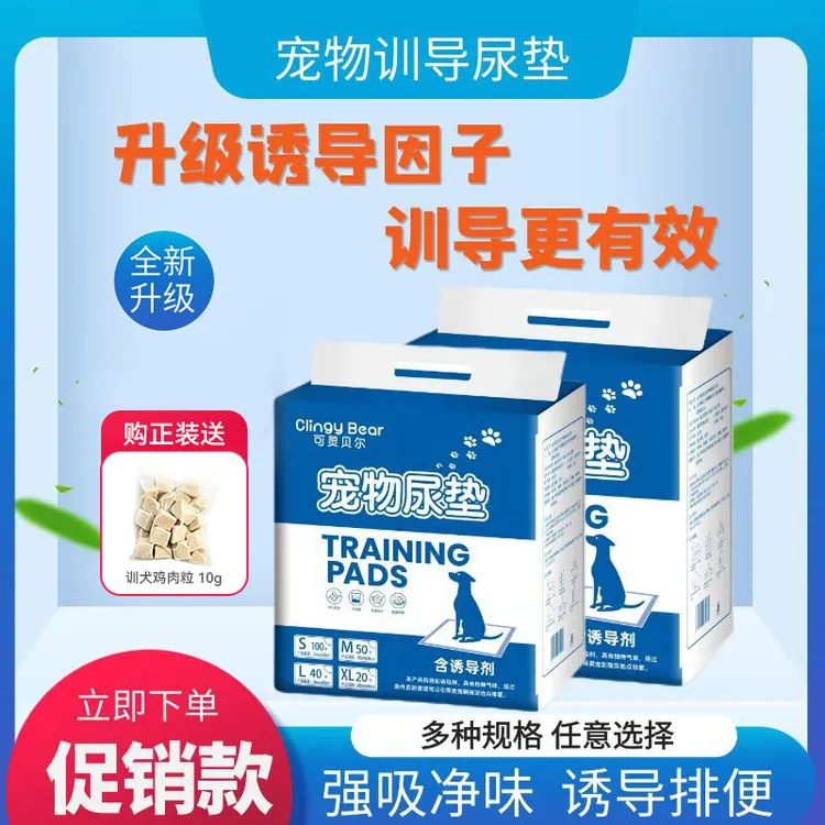 宠物狗尿垫含诱导剂狗狗训导尿垫加厚除臭狗尿垫狗狗定点尿垫狗用