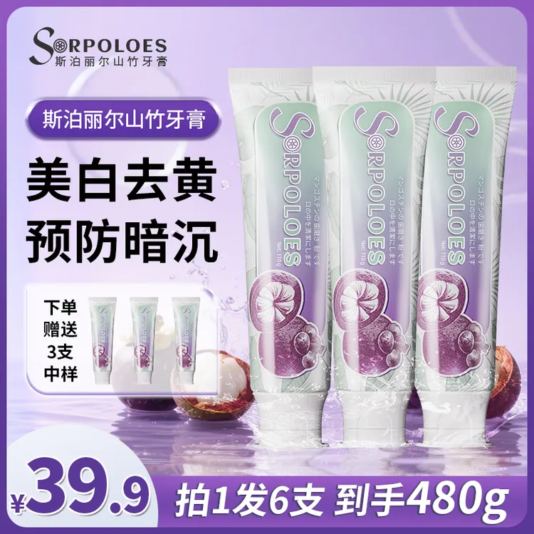 【拍一发六】日本原装进口斯泊丽尔山竹亮白牙膏清新口气不含氟去渍