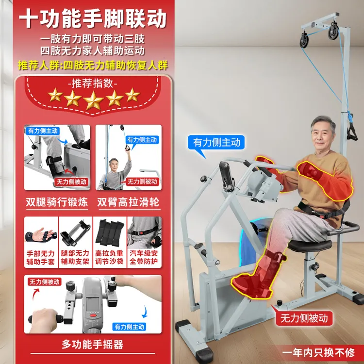 家用多功能健身车中老年人腿部恢复脚踏车上下肢综合训练器材