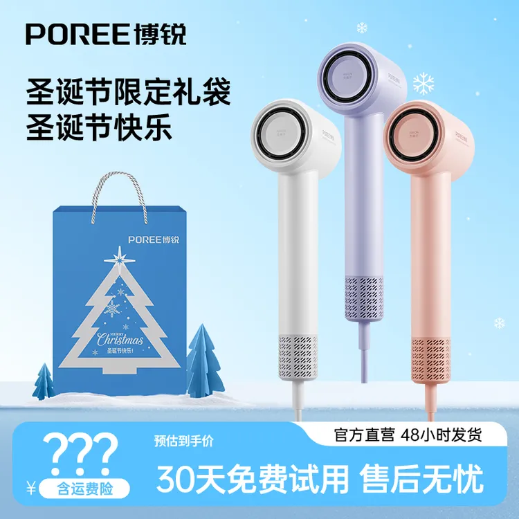 博锐高速电吹风家用负离子速干冷热风不伤发便携恒温静音-yhdr