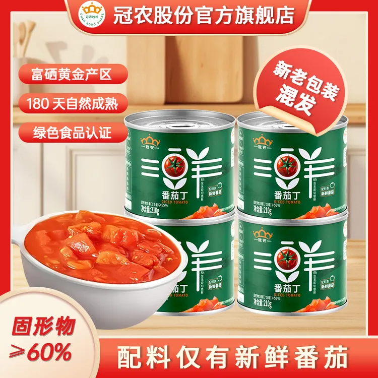 【25年生产】冠农番茄丁西红柿罐头210g/罐自然成熟新疆番茄