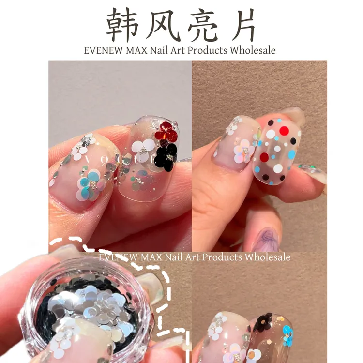 梦幻异形圆点大小混美甲亮片饰品可用于diy流麻