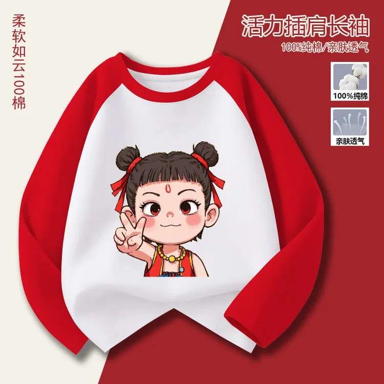 童装男童女童长袖t恤纯棉薄款潮哪吒春秋小宝宝圆领全棉秋天上衣