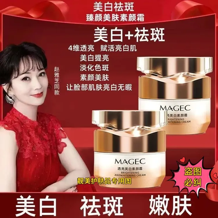 赵雅芝同款烟酰胺贵妇素颜霜补水滋润保湿提亮嫩肤遮瑕懒人素颜霜