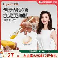 【刮泥更细腻】世喜ppsu无锯齿刮泥器刮果泥勺喂4月+宝宝辅食工具