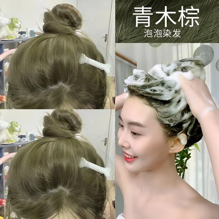 青木棕色爆款泡泡染发剂2025植物免漂显白学生党自己在家染发膏女