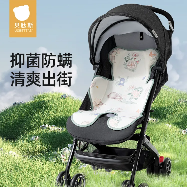 贝肽斯宝宝推车凉席婴儿专用夏季透气吸汗宝宝凉垫子餐椅坐垫凉垫