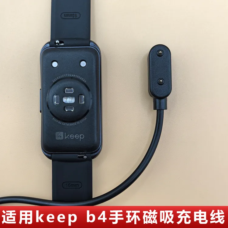 适用keep手环b4充电器keepb4lite运动智能手环四代磁吸充电线快充