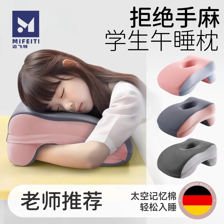 儿童午睡枕头亲肤小学生专用趴睡初高中生午休教室趴桌子睡觉神器