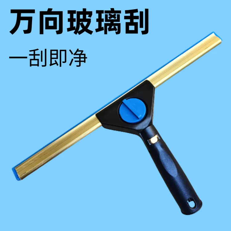 云霄洁万向玻璃刮水器合金伸缩杆保洁清洁神器擦窗户工具刮玻璃