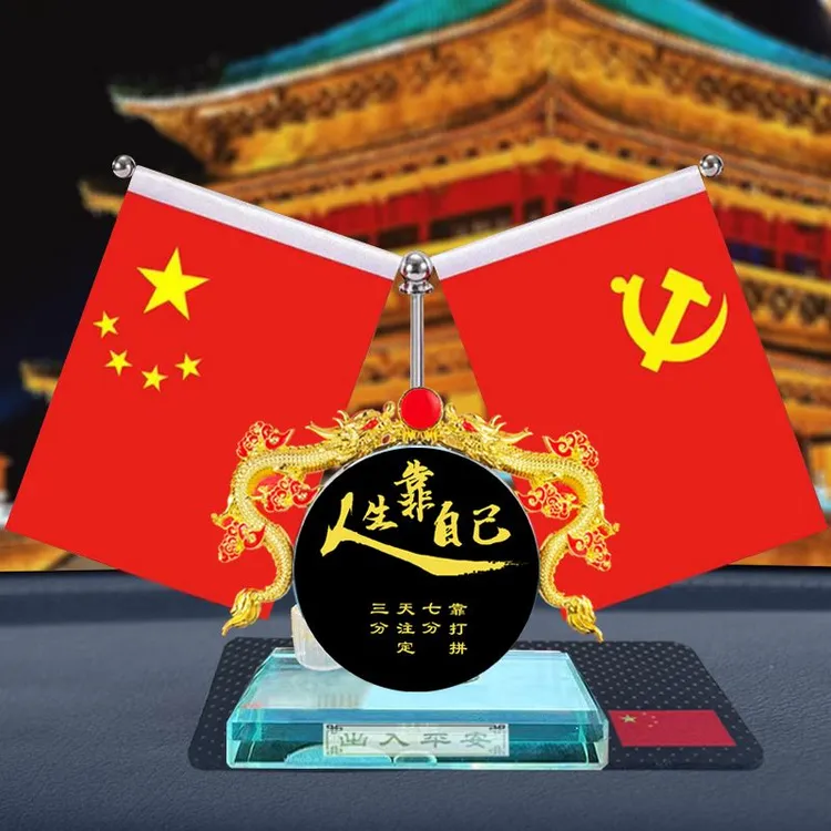 【厂家直销】车载小红旗车内饰品摆件汽车香水座高档办公室桌面摆饰