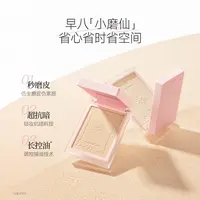 【重磅新品】卡姿兰小磨仙蜜粉饼9g定妆持久控油柔焦磨皮干湿两用DB