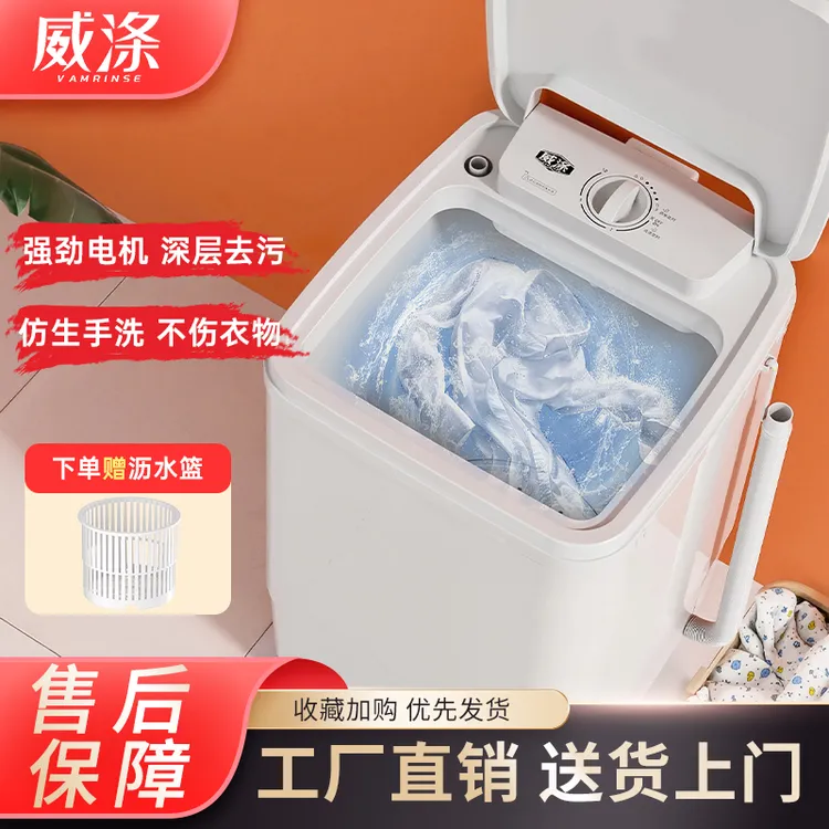 威涤新款自动洗衣机家用小型迷你一体内衣裤袜子宿舍神器