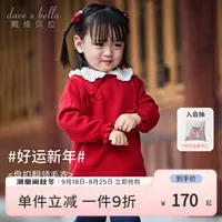 戴维贝拉童装儿童毛衣2025秋冬女童中大童中国风针织新年红色上衣