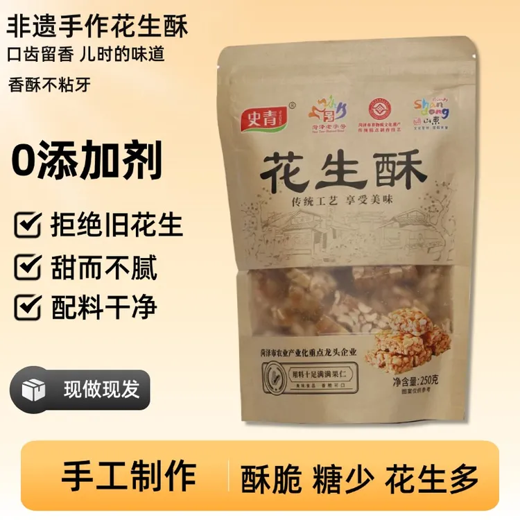 菏泽特产传统纯手工白芝麻花生酥儿时休闲零食宿舍零食老式糕点