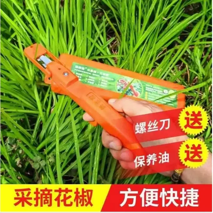 厂家直销（C69）花椒采摘神器掏花椒剪采摘器农易摘花椒神器剪刀