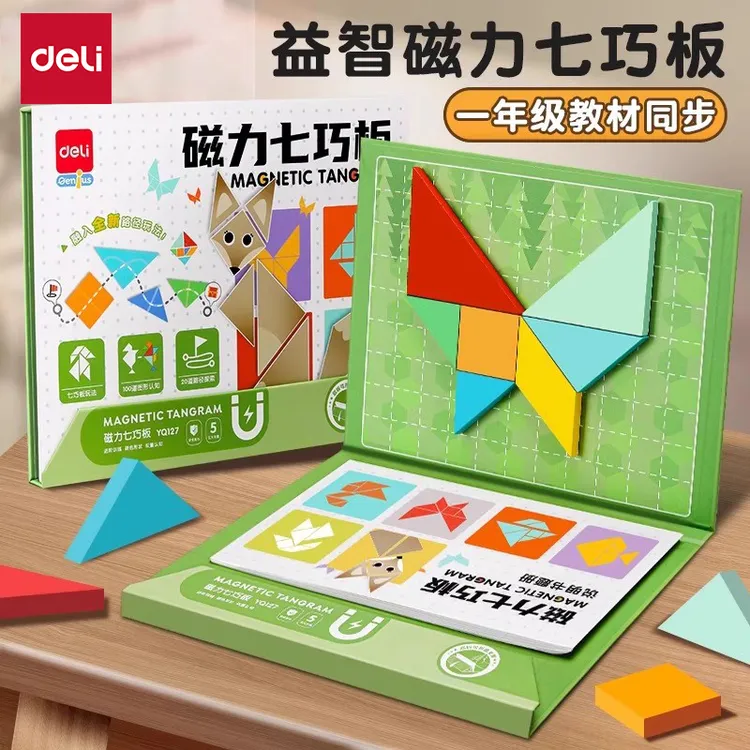 得力磁力七巧板小学生专用一年级智力拼图儿童幼儿园教具益智玩具