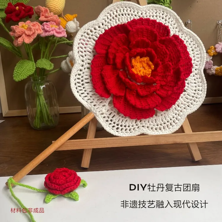 牡丹古典DIY手工编织双层向日葵团扇古风钩织毛线编织团扇材料包