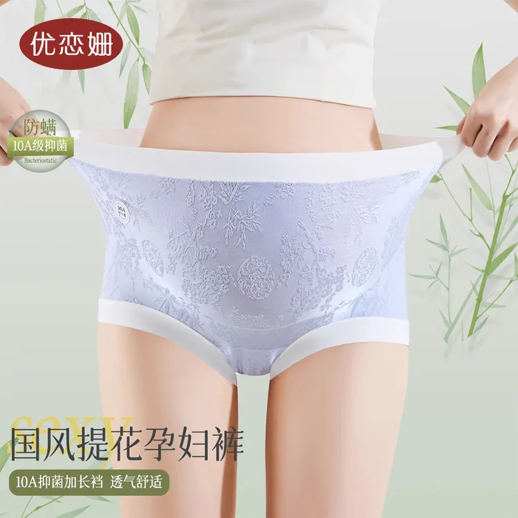 优恋姗孕妇桑蚕丝10A抑菌裆内裤轻薄透气大码轻奢浮雕孕期内裤