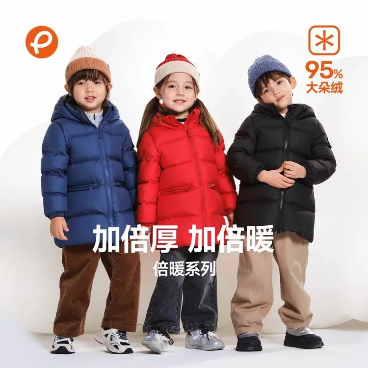 帕西爷爷儿童羽绒服加厚中长款户外外套白鸭绒宝宝秋冬装2367A