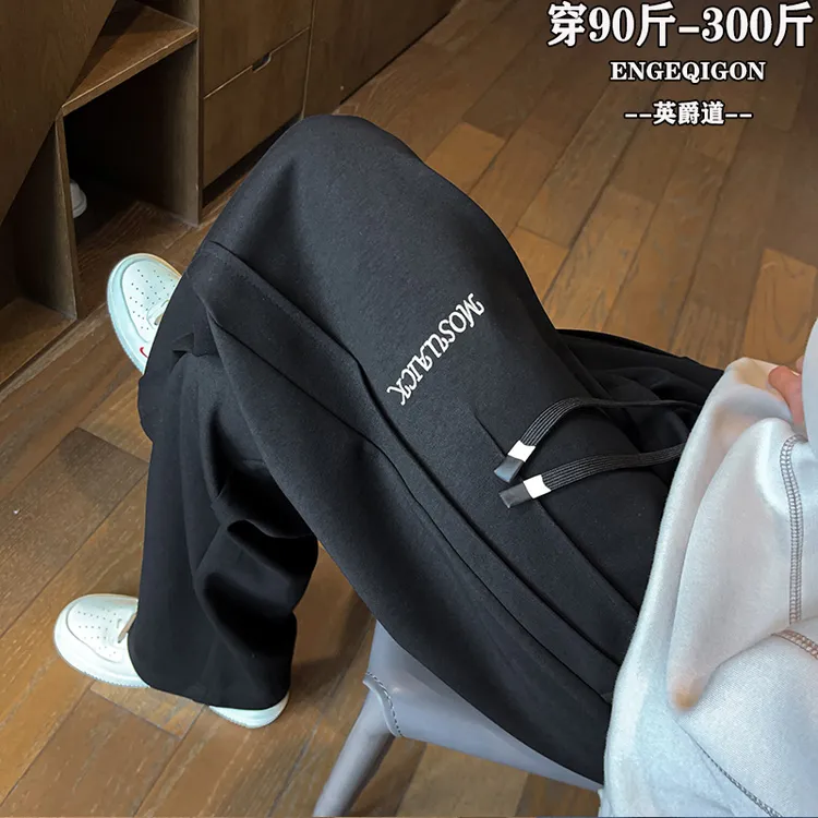 美式卫裤男春秋季潮流宽松阔腿休闲裤加肥加大码运动垂感直筒裤子