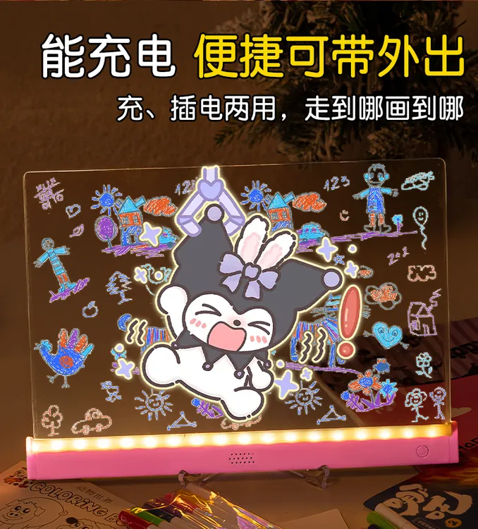 升级款音乐发光画板发光液晶DIY手写板可充电护眼益智玩具礼物