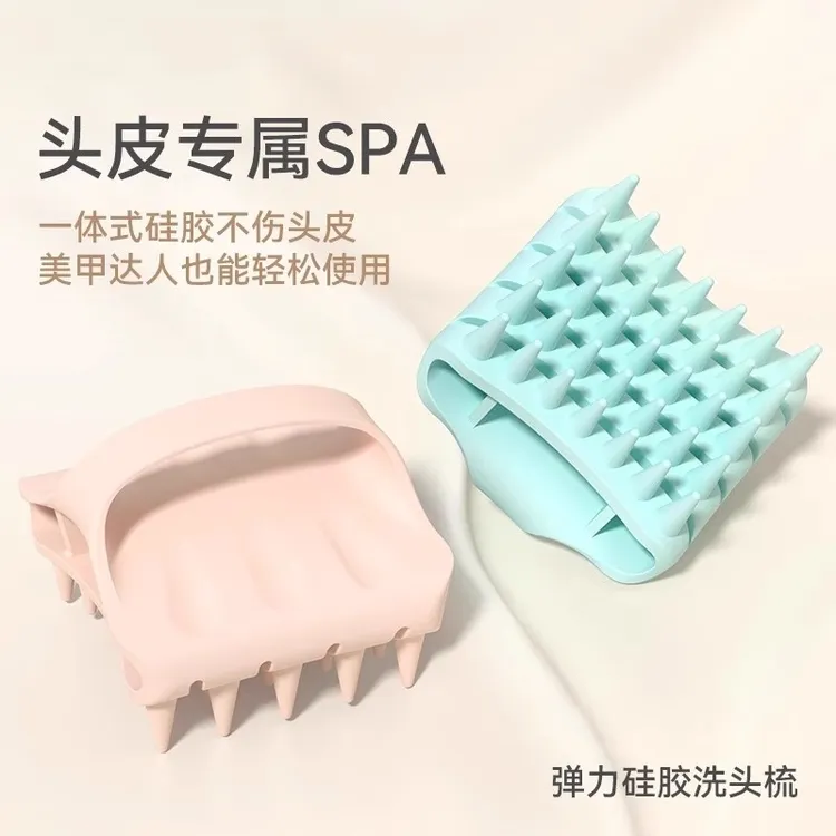 硅胶弹力洗头梳镂空解压顺发多功能梳按摩头皮洗头一体式蓬松刷洗