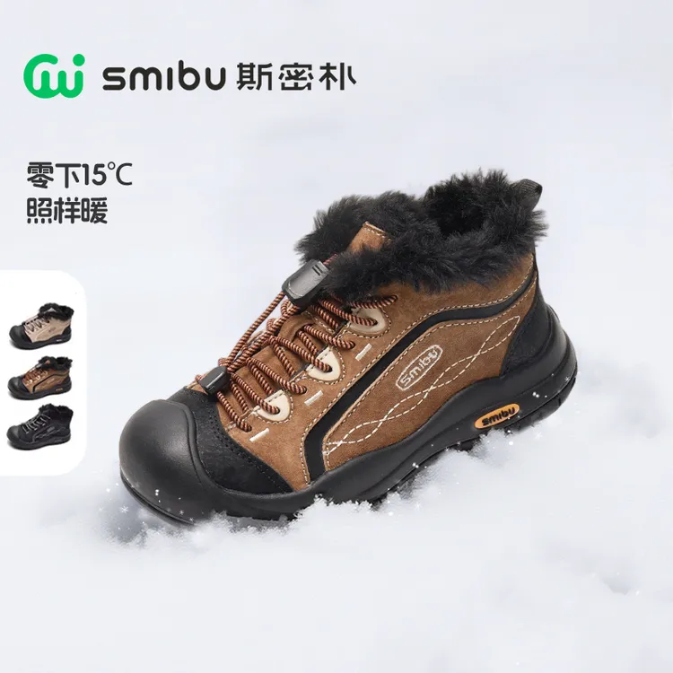 SMIBU童鞋2025冬新款皮靴儿童男女童运动户外鞋靴子短靴雪线苔原