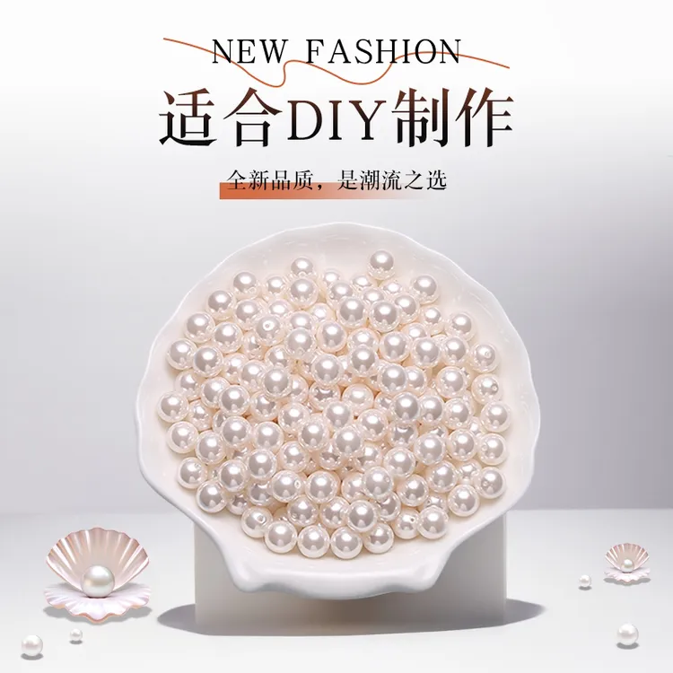 【穿项链手链】珍珠散珠强光施家项链串diy配件饰品贝珠有