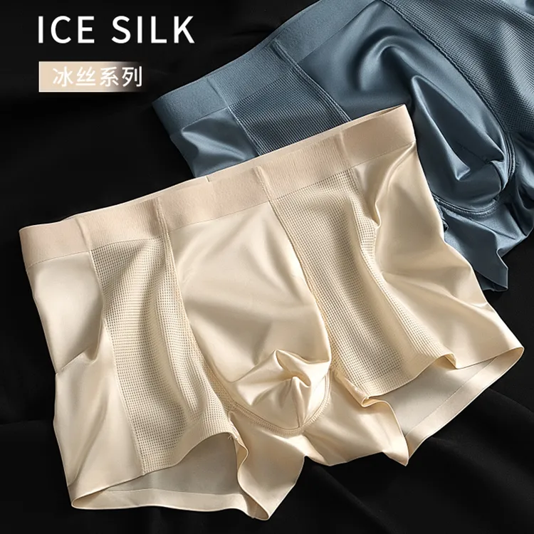 冰丝男士内裤夏薄款网眼透气宽松男生四角裤男款抗菌防潮湿平角裤