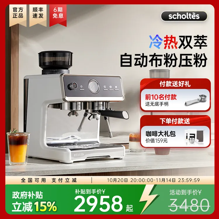 【全国补贴】萧泰斯S100pro冷萃咖啡机家用意式半自动研磨一体机