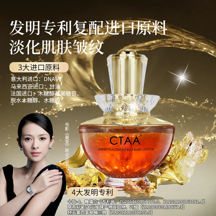 【专柜正品】CTAA羊胎素细胞童颜液*3瓶
