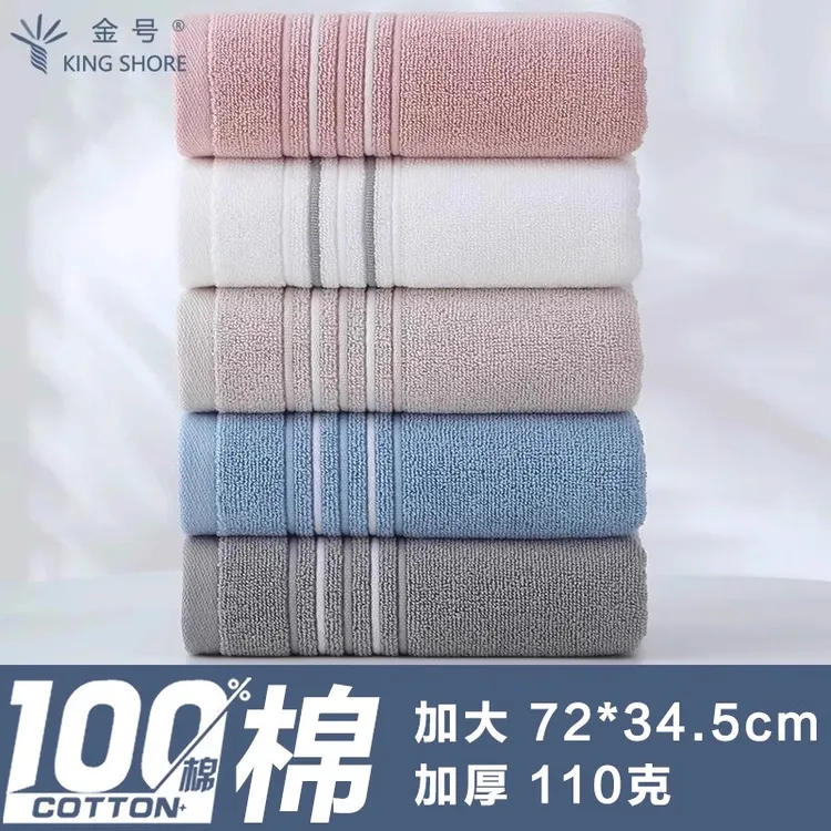金号纯棉毛巾家用成人男女专用洗脸面巾全棉洗澡吸水高端不易掉毛