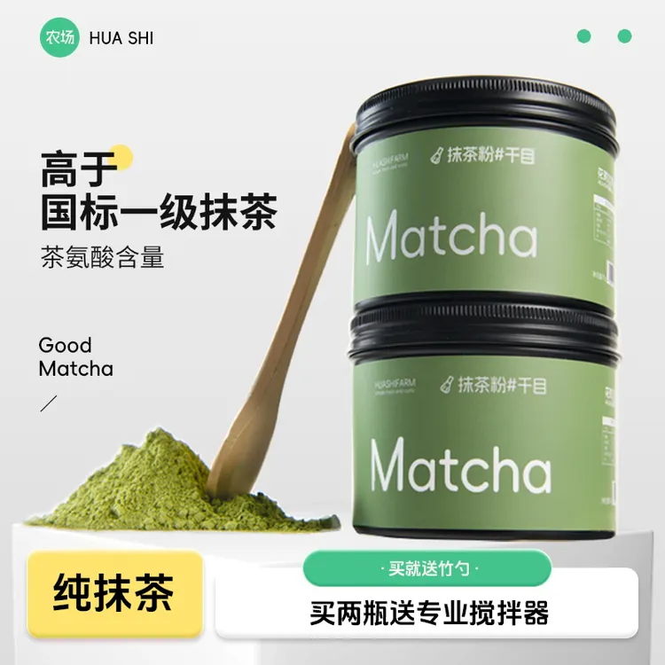 纯抹茶粉冲饮烘焙专用可用于拿铁咖啡蛋糕奶茶五十铃日式粉无冰糖