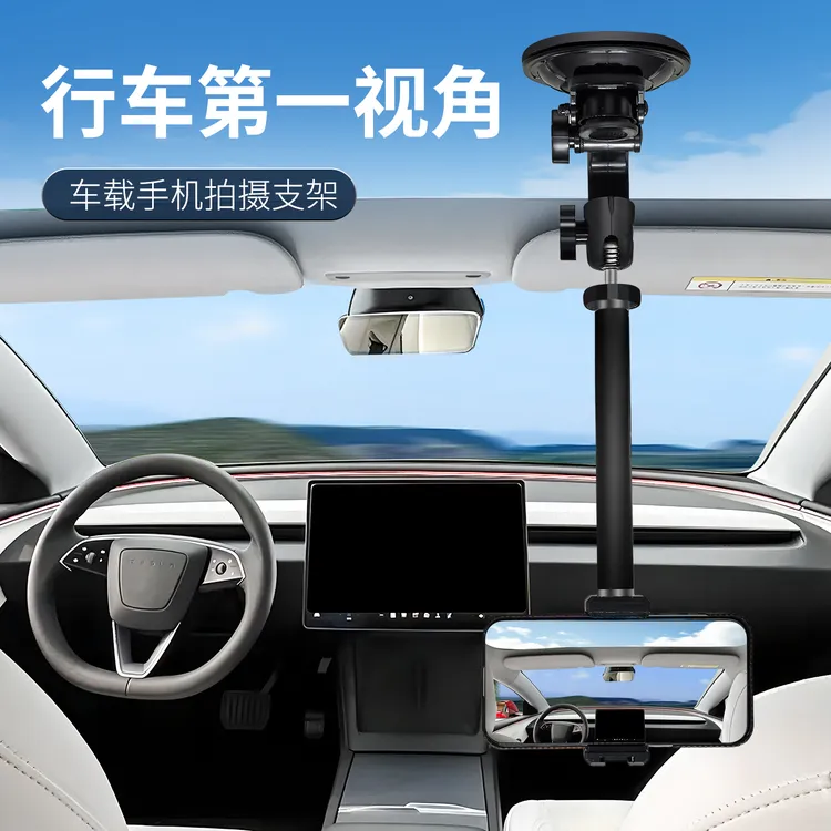 车载拍摄手机支架大吸盘行车窗真空车内直播网红车评录像第一视角