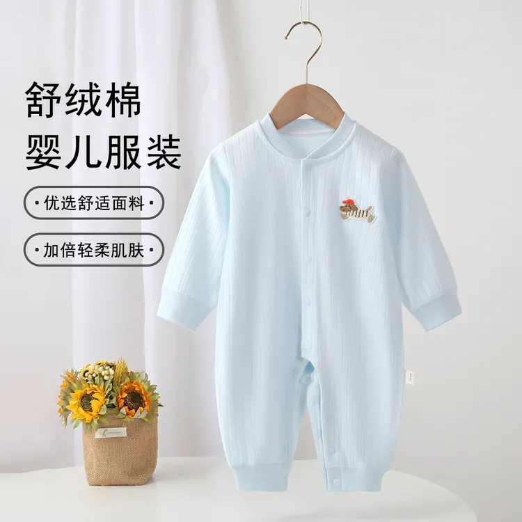 2025年秋季新款婴幼儿长袖240克舒绒棉连体衣男女宝宝外出服哈衣