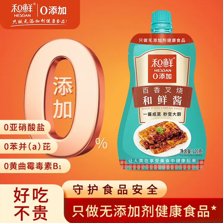 和鲜百香叉烧酱叉烧酱调料叉烧肉家用调味料美味香酱蜜汁120g