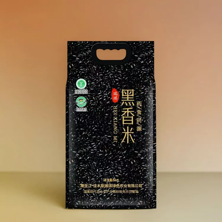 2025年新米 药食同源 佳木斯大米 瑞琪黑香米2.5kg 做饭煮粥养生