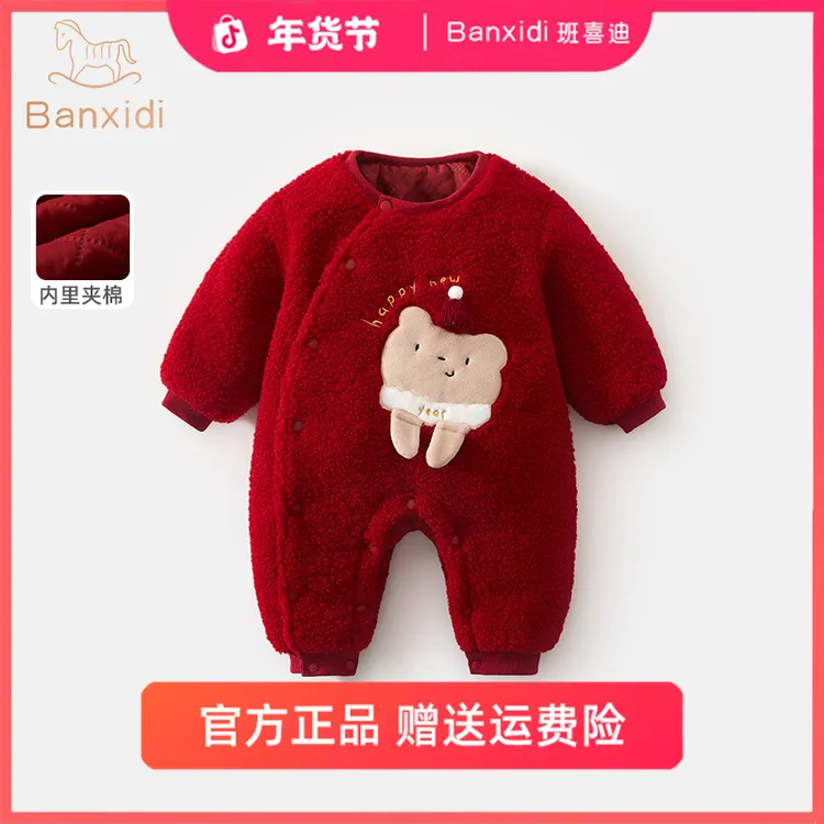 班喜迪婴儿衣服洋气婴幼儿宝宝百天周岁厚礼服夹棉过年拜年服冬季