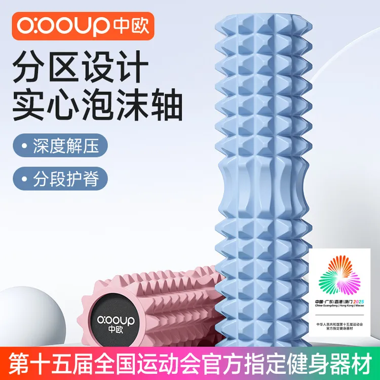 实心狼牙棒泡沫轴按摩放松滚轴肌肉大腿滚轮小腿按摩器瑜伽琅琊棒