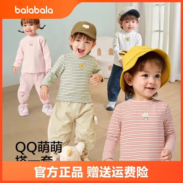 【balaOne】巴拉巴拉宝宝打底衫男童女童装2025冬新款半高领t恤婴儿