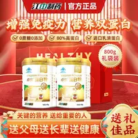 江中初元卓悦蛋白粉80%高蛋白质成人中老年无糖无辅料添加400g
