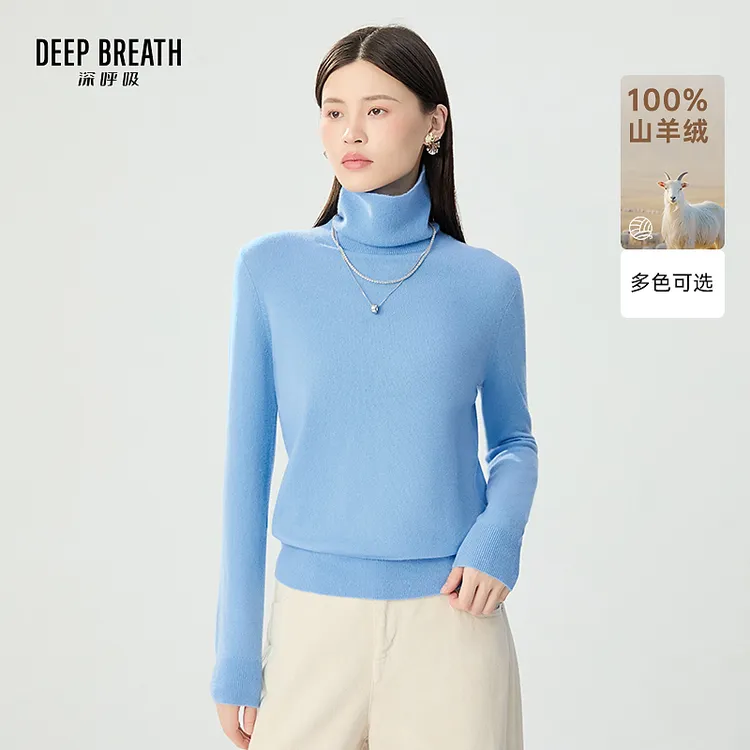 DEEP BREATH深呼吸女装新款高领100%纯羊绒长袖针织衫A301601-1