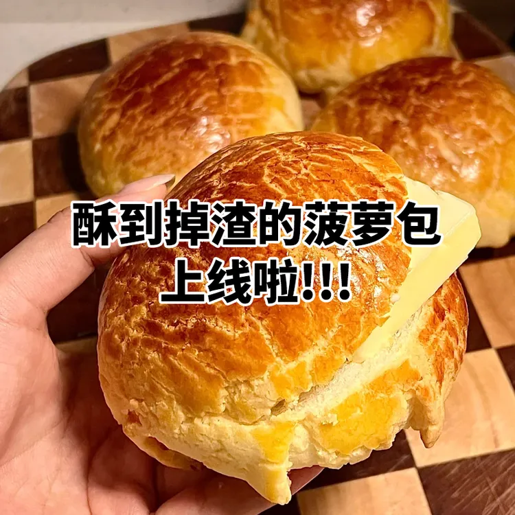 【半价抢整箱9菠萝港式松软整箱零食早餐速食食品健康早餐面包学生