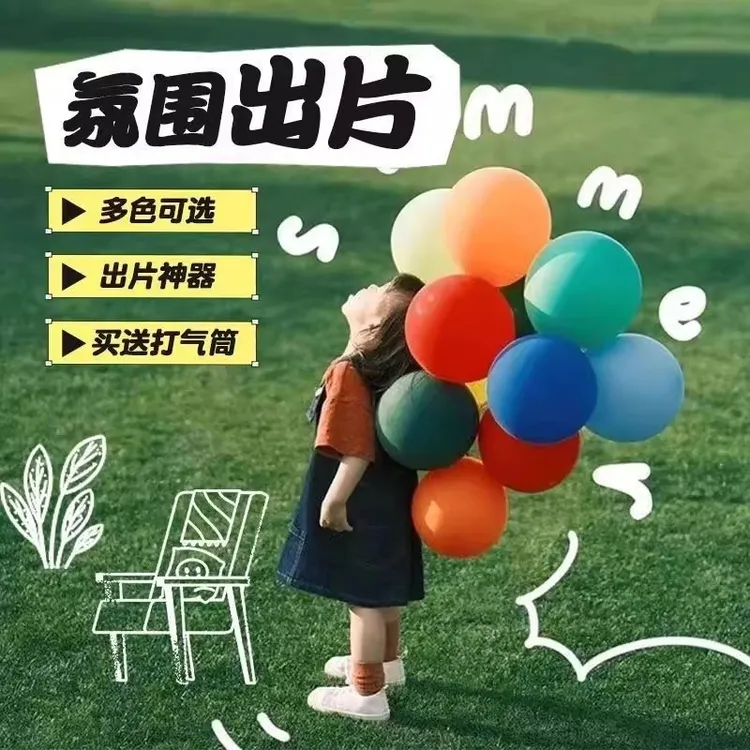 多巴胺气球儿童加厚生日装饰场景布置周岁全套马卡龙汽球彩色拍照