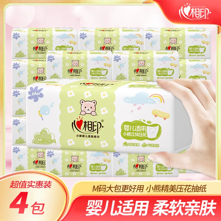 心相印婴儿抽纸M码90抽20包亲肤家用面巾纸宝宝专用餐巾纸卫生纸