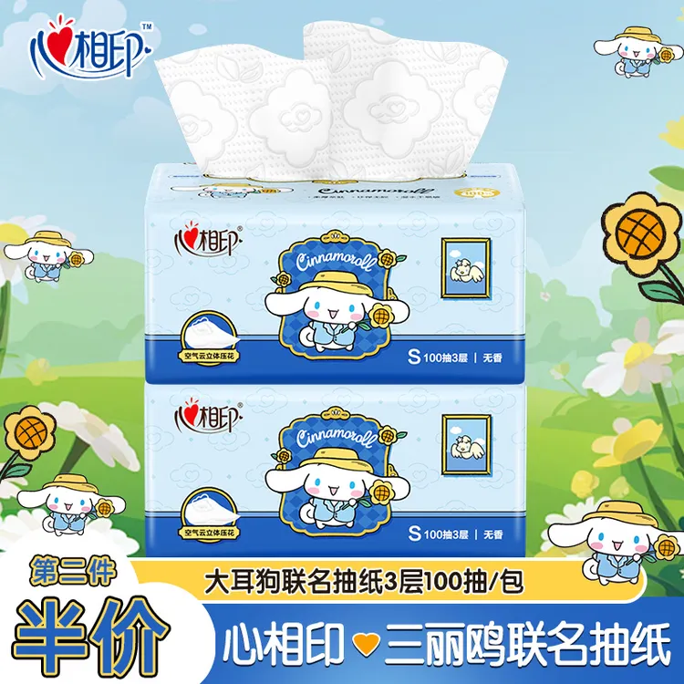 【第2件半价】心相印三丽鸥联名抽纸100抽餐巾纸大包面巾纸卫生纸